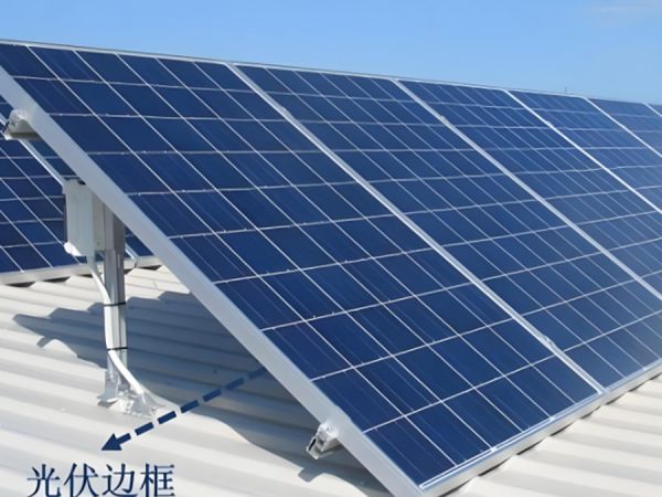 太陽能邊框